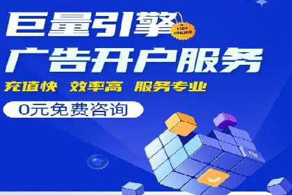 案例剖析：网络推广开户全流程详解