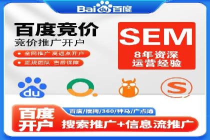 传统企业转型中的SEM托管代运营策略
