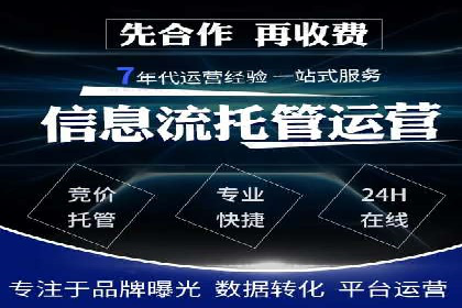 SEM竞价托管实操案例：关键词优化